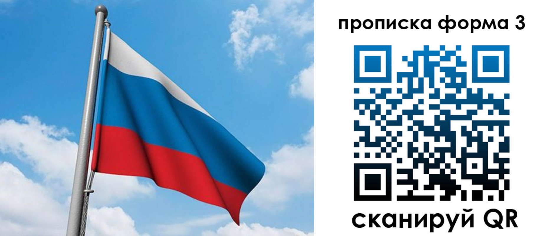 прописка для работы в Черемхово