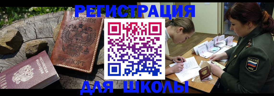 временная регистрация в квартире в Черемхово