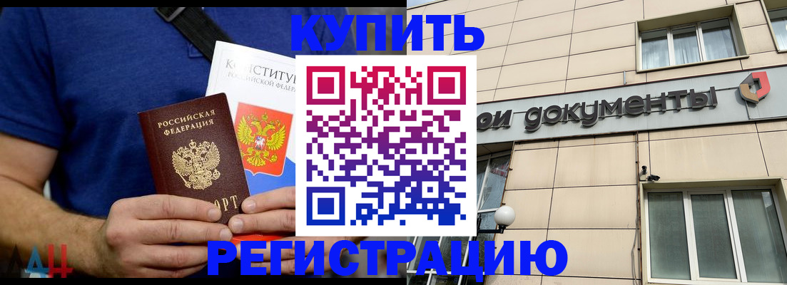 временная регистрация 2025 в Черемхово