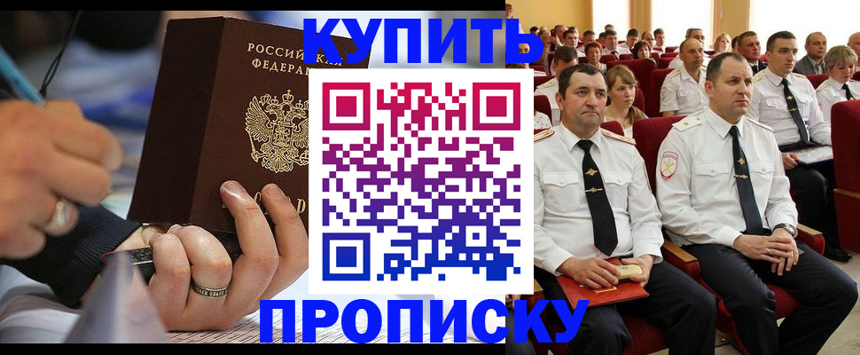 временная регистрация 2025 в Черемхово
