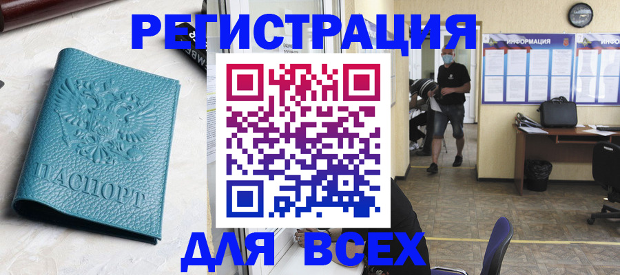 регистрация для школы в Черемхово