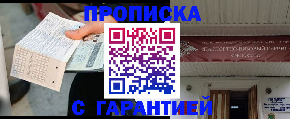 найти адрес прописки в Черемхово