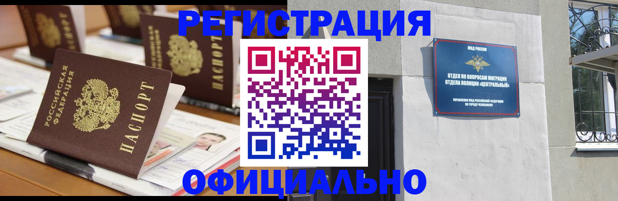 где прописаться в Черемхово